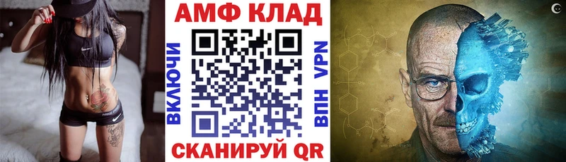 где найти Гвардейск Амфетамин VHQ