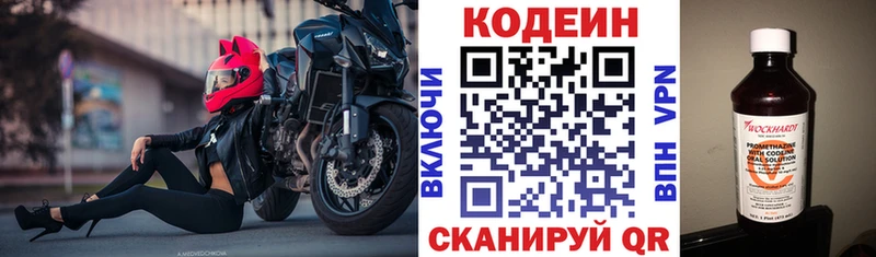 где купить наркоту  Гвардейск  Codein Purple Drank 