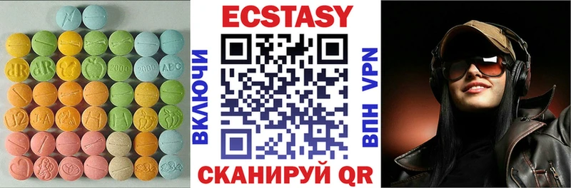 Ecstasy таблы Гвардейск
