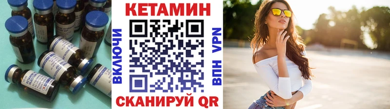 КЕТАМИН VHQ  мега маркетплейс  Гвардейск 