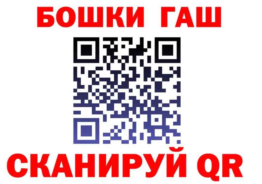 ГАШ убойный зеркало это MEGA Гвардейск