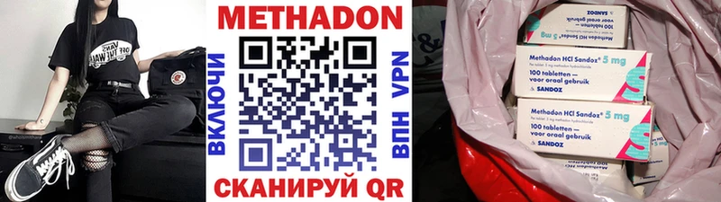 МЕТАДОН methadone Гвардейск