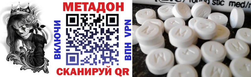 как найти наркотики  Гвардейск  МЕТАДОН кристалл 
