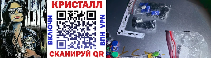 МЕТАМФЕТАМИН кристалл кракен зеркало Гвардейск
